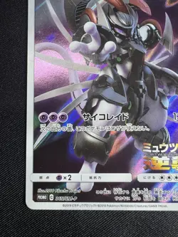 Pokemon Card Armored Mewtwo 365/SM-P Promo Holo Japanese H058 - Image 4