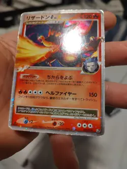 1st ed JAPANESE Pokemon CHARIZARD G LV.X Card HP-DMG - Image 4