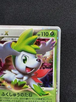 Shaymin LV.X 003/012 PTS Shaymin LV.X Deck Japanese Pokemon Card E018 - Image 3