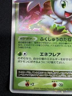 Shaymin LV.X 003/012 PTS Shaymin LV.X Deck Japanese Pokemon Card E018 - Image 4