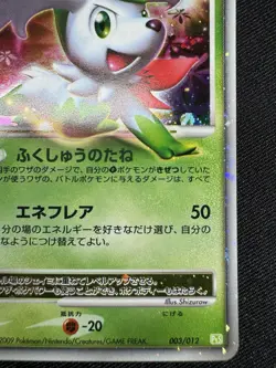 Shaymin LV.X 003/012 PTS Shaymin LV.X Deck Japanese Pokemon Card E018 - Image 5