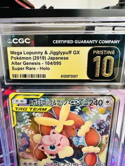 Pokemon Card Mega Lopunny & Jigglypuff GX SR 104/095 SM12 2019 Japanese - Image 3