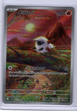 Larvesta AR 103/086 SV11B Black Bolt - Pokemon Card Japanese Scarlet & Violet - Image 1