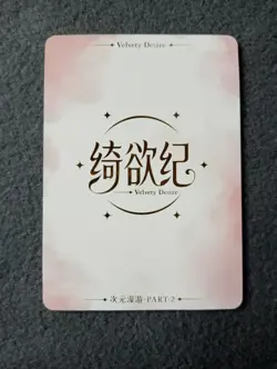 UR12 jolyne cujoh Dimensional Wandering part2 Goddess Story WAIFU ANIME CARD - Image 2