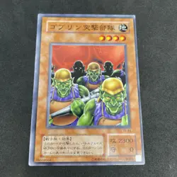 yugioh Goblin Attack Force TB-44 normal japnese - Image 1