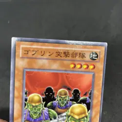 yugioh Goblin Attack Force TB-44 normal japnese - Image 3