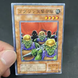yugioh Goblin Attack Force TB-44 normal japnese - Image 5