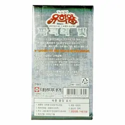 [Yugioh Cards] Light of Destruction Booster Box LODT-KR Korean Ver - Image 4