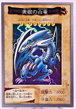 Yugioh Bandai Blue-Eyes White Dragon No.9 Holo Rare Japan 1998-1999 Japanese - Image 1