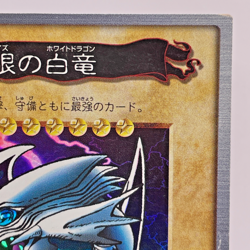 Yugioh Bandai Blue-Eyes White Dragon No.9 Holo Rare Japan 1998-1999 Japanese - Image 4