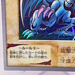Yugioh Bandai Blue-Eyes White Dragon No.9 Holo Rare Japan 1998-1999 Japanese - Image 5