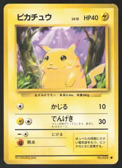 Pokemon Japanese Pikachu Common Base Set No. 025 EXCELLENT - Image 1