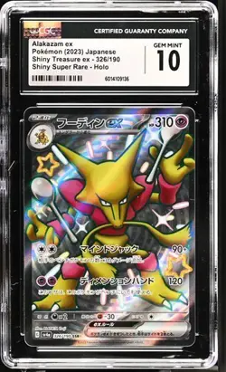 Alakazam EX SSR #326/190 - 2023 Pokemon JPN SV4a Shiny Treasure Ex CGC GEM MT 10 - Image 1