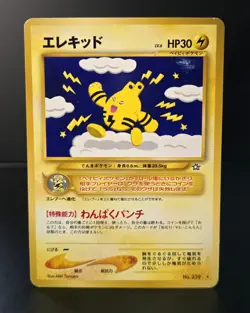 Pokemon TCG (JPN) ELEKID #239 - GOLD, SILVER, NEW WORLD (NEO GENESIS) 2000 LP/NM - Image 1