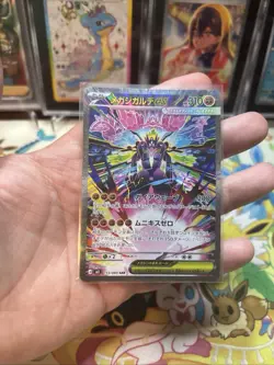 Pokemon Mega Zygarde ex Japanese SAR Nihil Zero 113/080 Moderately Played MP - Image 1