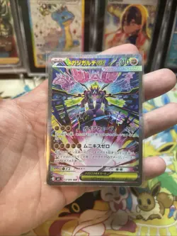 Pokemon Mega Zygarde ex Japanese SAR Nihil Zero 113/080 Moderately Played MP - Image 2