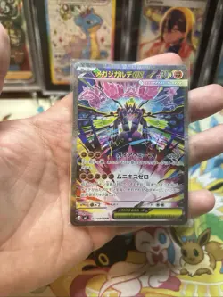 Pokemon Mega Zygarde ex Japanese SAR Nihil Zero 113/080 Moderately Played MP - Image 3
