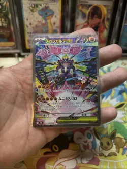 Pokemon Mega Zygarde ex Japanese SAR Nihil Zero 113/080 Moderately Played MP - Image 4