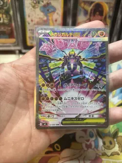 Pokemon Mega Zygarde ex Japanese SAR Nihil Zero 113/080 Moderately Played MP - Image 5
