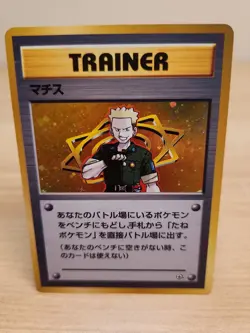 1998 Pokemon Kuchiba City Gym Deck Lt. Surge Holo Japanese Holo - Image 1