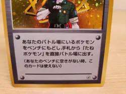 1998 Pokemon Kuchiba City Gym Deck Lt. Surge Holo Japanese Holo - Image 3