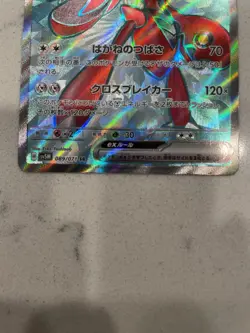 Pokemon Cards Scizor ex SR 089/071 SV5M Cyber Judge NM Japanese f569 - Image 3