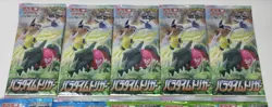 Pokemon TCG Sword & Shield SV Lot Of 16 Japanese Booster Packs US SELLER 🇺🇸 - Image 3