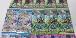 Pokemon TCG Sword & Shield SV Lot Of 16 Japanese Booster Packs US SELLER 🇺🇸 - Image 4