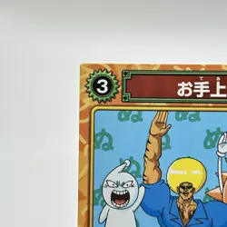 Bobobo-bo Bo-bobo Konami Don Patchi Japan Card TCG Hands up Weekly Shonen Jump - Image 2