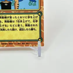 Bobobo-bo Bo-bobo Konami Don Patchi Japan Card TCG Hands up Weekly Shonen Jump - Image 4