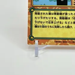 Bobobo-bo Bo-bobo Konami Don Patchi Japan Card TCG Hands up Weekly Shonen Jump - Image 5