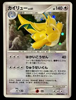 Dragonite Cry from the Mysterious (near mint) Unlimited Holo Rare DPBP#180 JP - Image 1