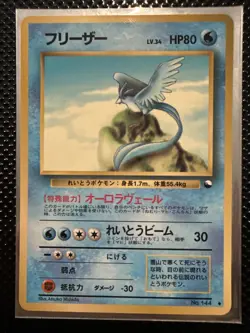 Articuno No. 144 Glossy Uncommon Vending Series 2 Pokemon Japanese MP - Image 1