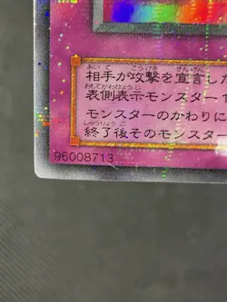 Yugioh Magical Arm Shield Japanese G4-15 Ultra Parallel Rare - Image 5