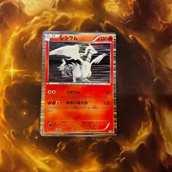 Reshiram BW1 Black Collection 1st Edition 013/053 Japanese Pokemon Card MP - Image 3