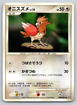 Spearow - DP4 Moonlit Pursuit UNLIMITED Japanese Pokemon Card LP - Image 1