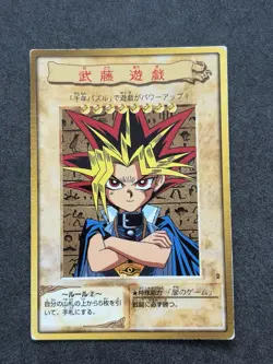 Yami Yugi 2 Bandai Japanese Yugioh Card ~ LP - Image 1