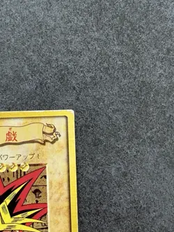 Yami Yugi 2 Bandai Japanese Yugioh Card ~ LP - Image 3