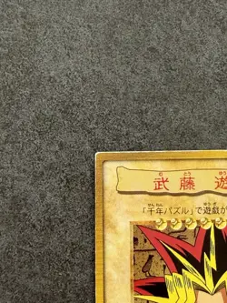 Yami Yugi 2 Bandai Japanese Yugioh Card ~ LP - Image 4