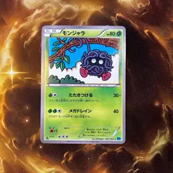 Tangela - XY11 Cruel Traitor 001/054 1st Edition Japanese Pokemon Card - Image 3