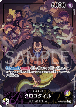 Crocodile (Parallel) OP04-058 L Kingdoms of Intrigue ONE PIECE NM JP - Image 1