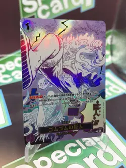Gum-Gum Giant (Alternate Art) OP09-078 Premium Booster -The Best- Vol. 2 Foil - Image 3