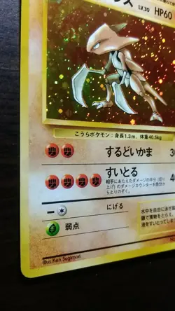 Kabutops Pokemon Card Japanese Nintendo Game No.141 Rare - Image 3