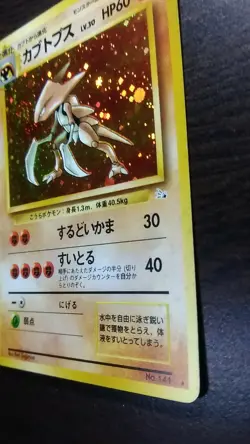 Kabutops Pokemon Card Japanese Nintendo Game No.141 Rare - Image 4