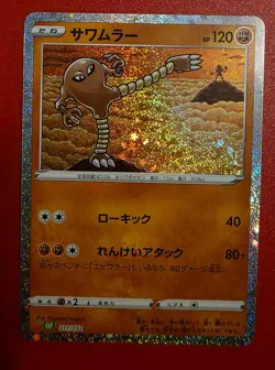 Pokemon TCG Japanese Hitmonlee Holo Classic Collection CLF 011/032 - NM - Image 1
