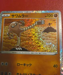 Pokemon TCG Japanese Hitmonlee Holo Classic Collection CLF 011/032 - NM - Image 4