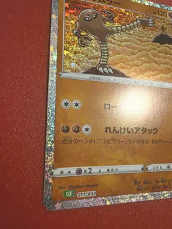 Pokemon TCG Japanese Hitmonlee Holo Classic Collection CLF 011/032 - NM - Image 5