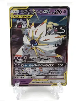 2019 Pokemon Solgaleo & Lunala GX Tag Team Japanese Holo Trading Card NM - Image 1