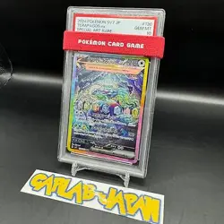 PSA 10 Terapagos ex SAR 130/102 sv7 Stellar Miracle Pokemon Card Japanese - Image 4
