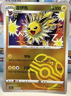Pokemon CBB2C Gem Pack Vol.2 S. Chinese Card - Masterball Holo Jolteon 03 10/14 - Image 1